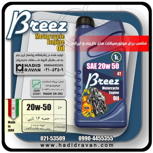 روغن موتور Breez